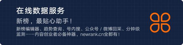 新榜是干什么的,今日新榜