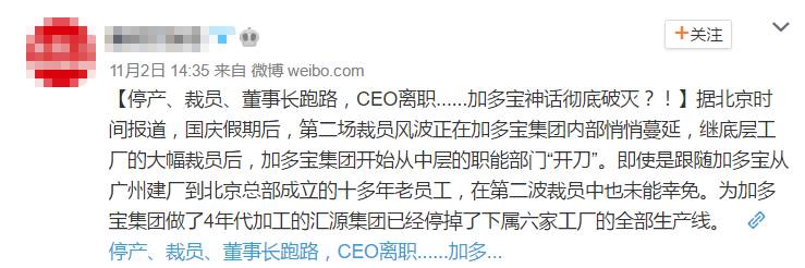 加多宝停工停产、CEO离职?传闻背后,有一个触目惊心的事实