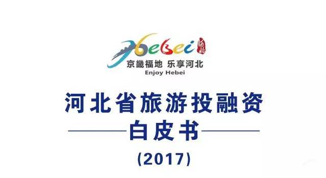 河北省投资1000多亿,河北三个50亿项目是哪三个