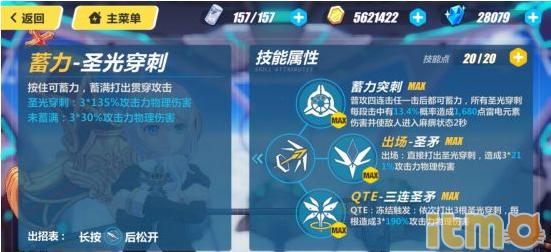 崩坏3德丽莎女武神誓约,崩坏3德丽莎告白