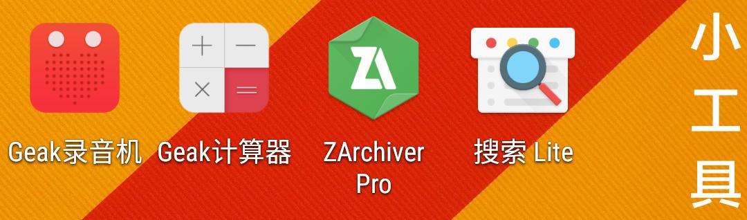 最值得安装的6个app,最实用的app应用