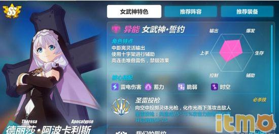 崩坏3sp级女武神选哪个好,崩坏三女武神誓约厉害吗