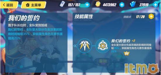 崩坏3德丽莎女武神誓约,崩坏3德丽莎告白