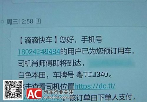 滴滴打车被限制叫车怎么办,滴滴出行远程叫车会封号吗