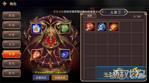 龙之谷手游有什么技术,龙之谷手游绿龙详细攻略