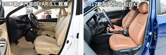 丰田致享和威驰哪个更值得入手,丰田致享两厢与三厢哪个值得买