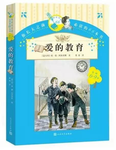 儿童文学十二本必读篇目,值得收藏的儿童文学经典推荐榜