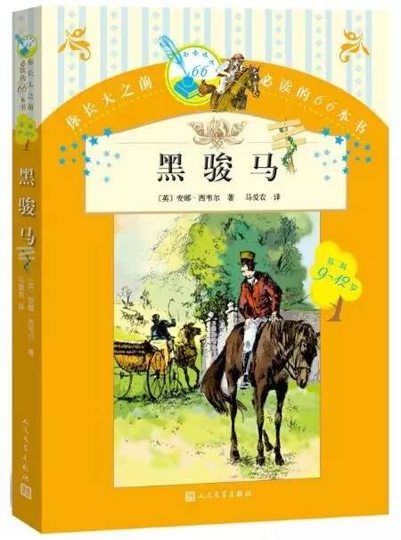 儿童文学十二本必读篇目,值得收藏的儿童文学经典推荐榜