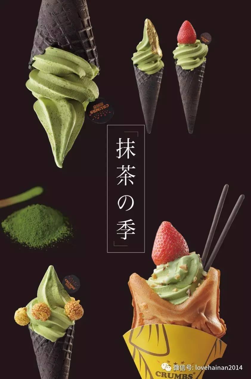 北海道抹茶甜筒,抹茶冰淇淋松饼好吃到哭泣