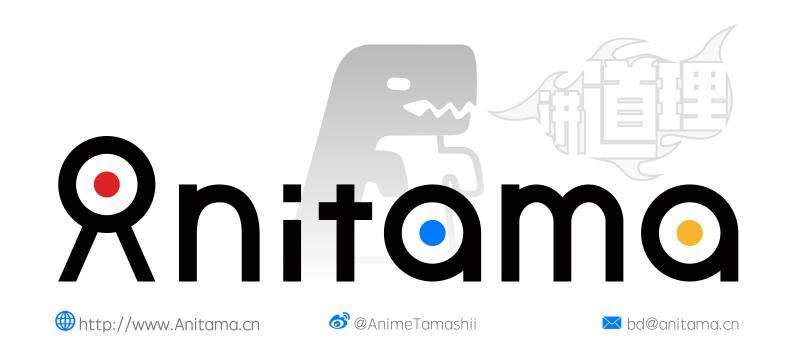 杀死*男处**的638种方法-Anitama新声