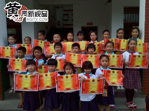 松山咀小学六一儿童节,松山咀小学颁奖