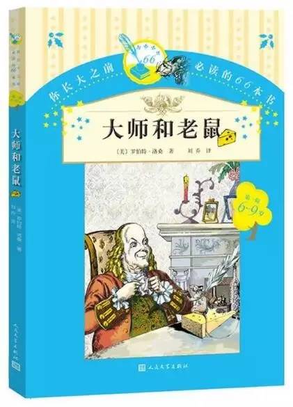 儿童文学十二本必读篇目,值得收藏的儿童文学经典推荐榜