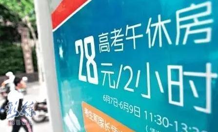 又到一年高考季各宾馆涨价长春南湖宾馆推出金榜题名主楼豪华高考房最贵一宿1777?