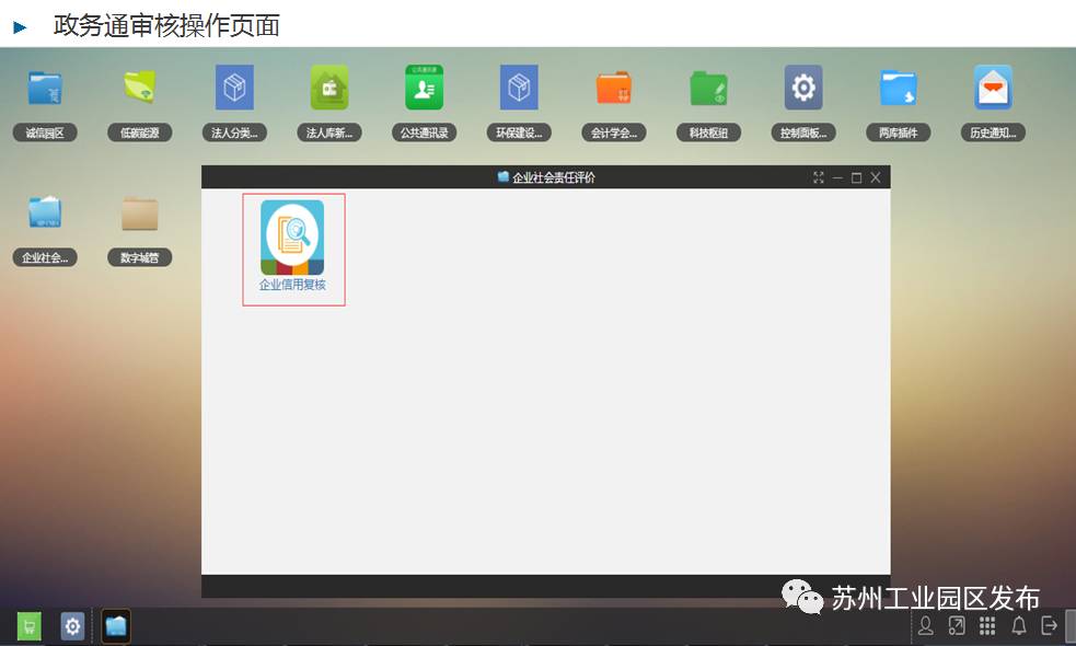 全国首个!园区铆足劲做的这件事今天评审验收!只要攒人品就能……