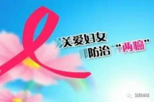 「关注」禅城妇女即日起可享受这项免费体检啦!