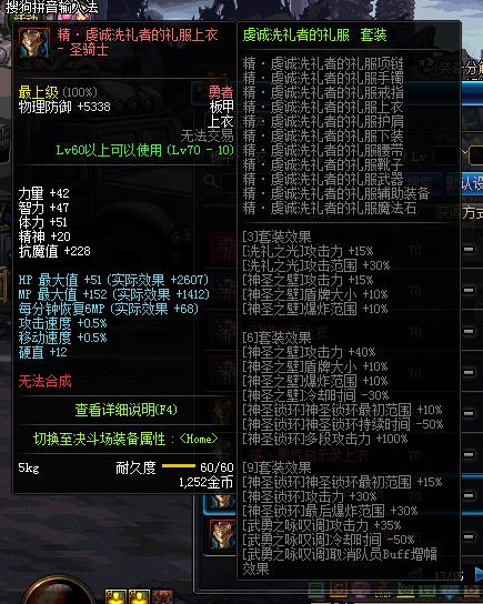 dnf女圣职异界套,dnf女圣职天空套大全