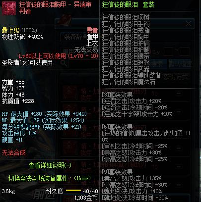 dnf女圣职异界套,dnf女圣职天空套大全