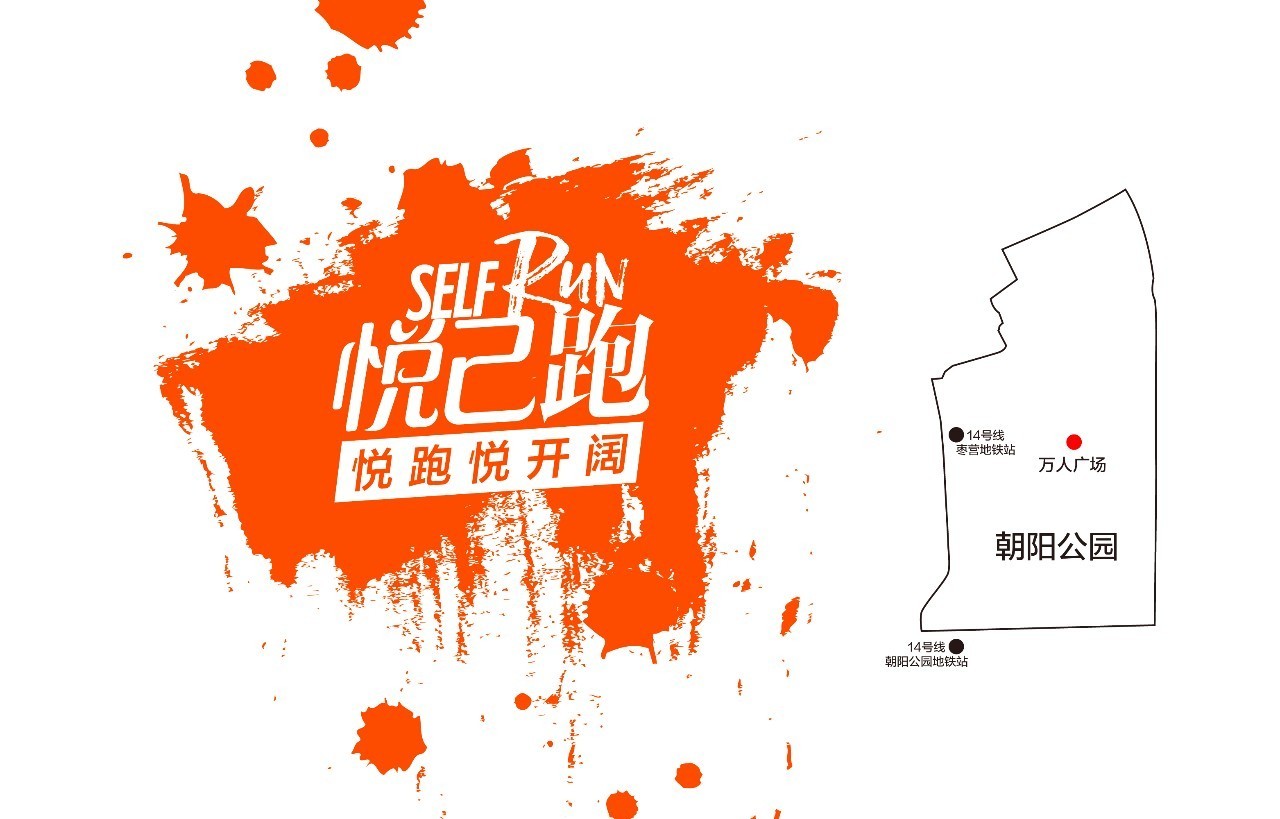 《悦己的力量》中悦己的8个方法,悦己跑步