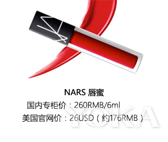 nars专柜的价格和官网一样吗,nars专柜价格和旗舰店一样吗