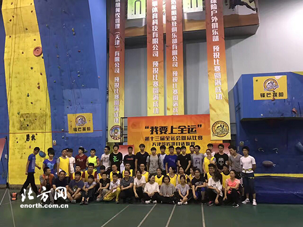 全运会群众项目,全运会群众比赛日程