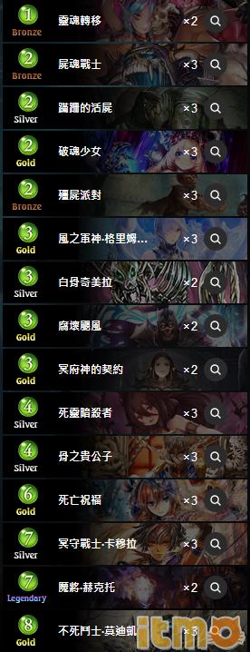 影之诗永鬼如何克制,影之诗机械死怎么玩