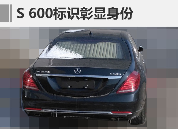迈巴赫s600和普通s600外观差别,迈巴赫s600详情