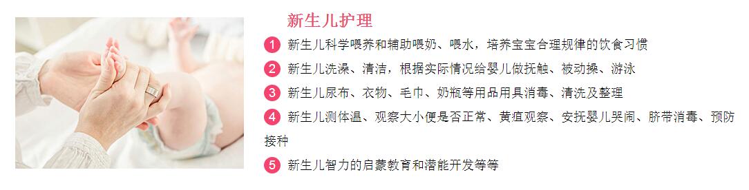 宝坻请月嫂公司,天津市宝坻区请月嫂