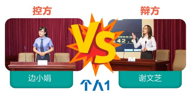 阳光辩论赛,阳光司法鉴定