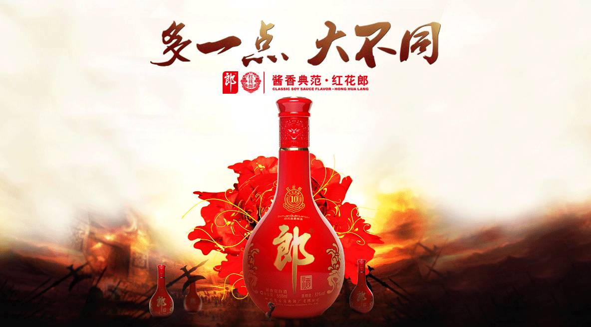 提价、停货、处罚、混改……剑指上市雄心不减,不过郎酒却更钟情于“把酒卖好”