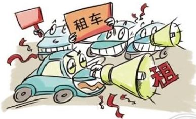 今年五一假期租车市场非常火爆,端午租车价格