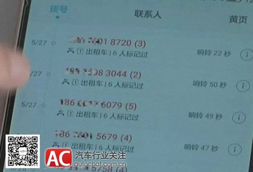 滴滴打车被限制叫车怎么办,滴滴出行远程叫车会封号吗