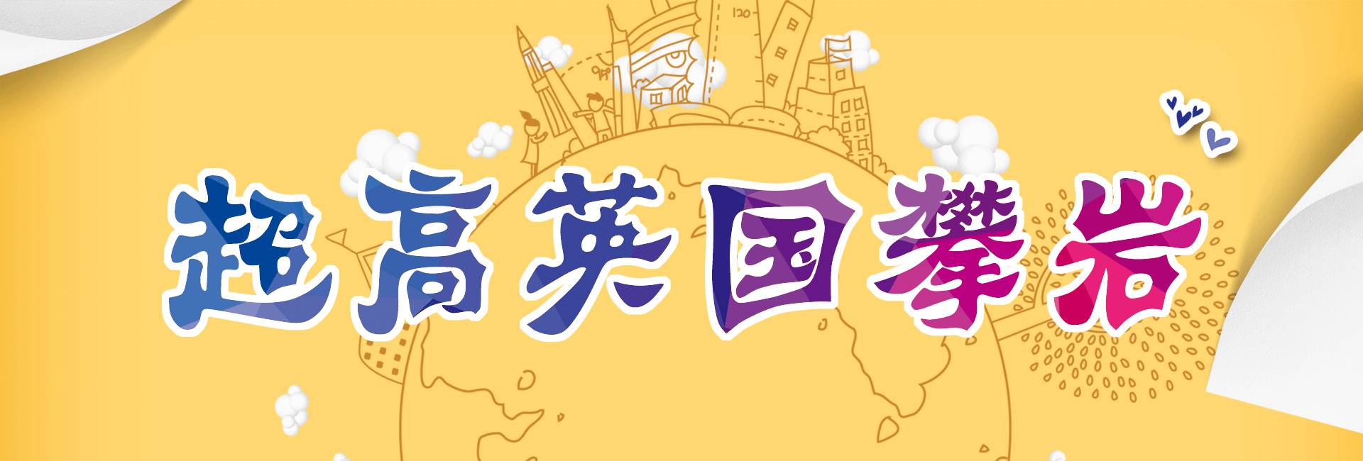 一家新开的大型游乐场,开一家一千平儿童室内游乐场