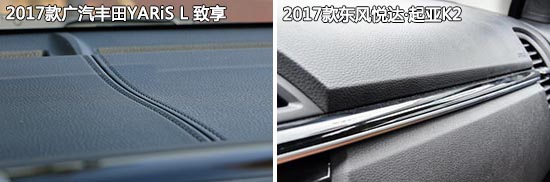 丰田致享和威驰哪个更值得入手,丰田致享两厢与三厢哪个值得买