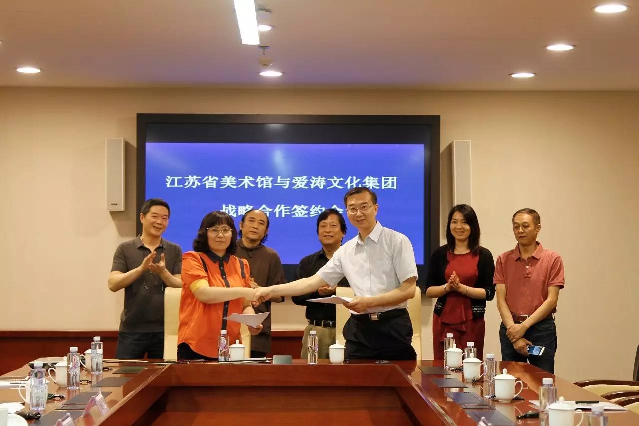 江苏省美术馆与爱涛文化的关系,爱涛美术馆