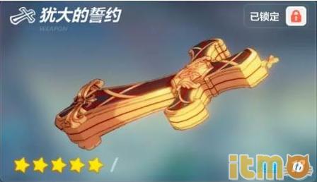 崩坏三樱花的誓约和犹大的誓约,崩坏3理律用什么圣痕