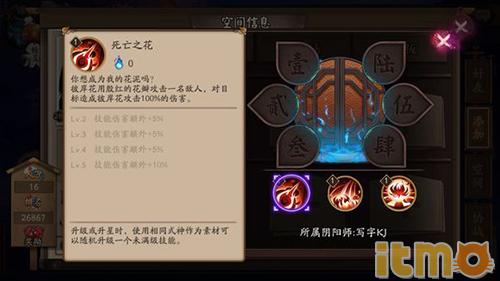 阴阳师最强ssr荒,2023阴阳师ssr彼岸花有培养价值吗