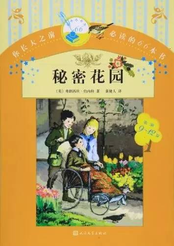 儿童文学十二本必读篇目,值得收藏的儿童文学经典推荐榜