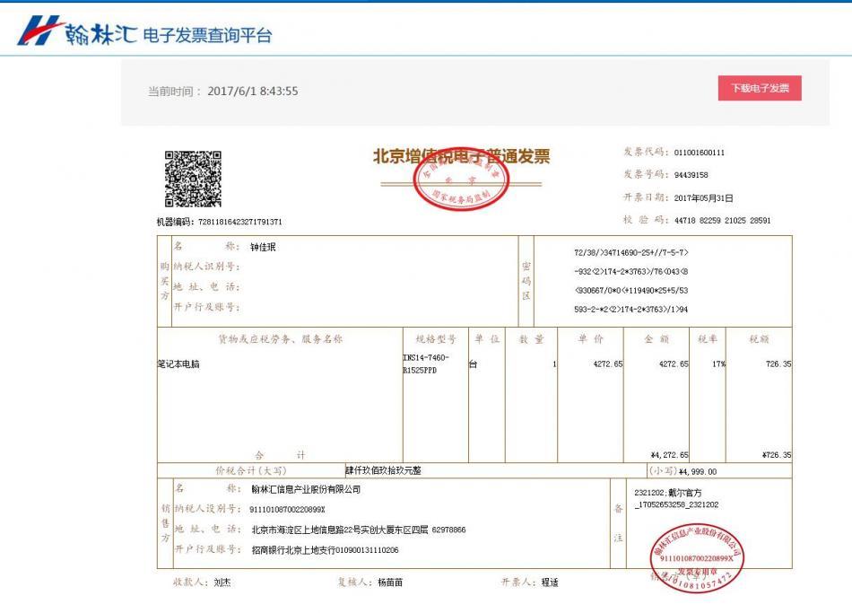 戴尔元气粉笔记本~超美！