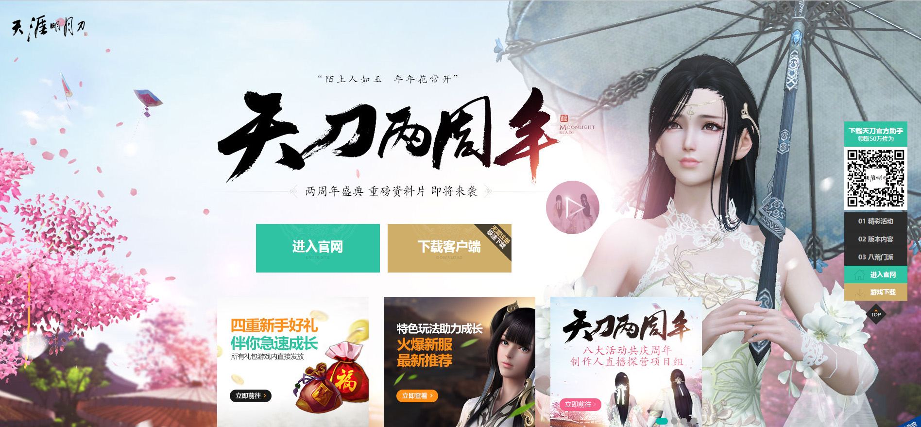 天涯明月刀端游哪一年开始人少了,为什么大家都出去旅游了