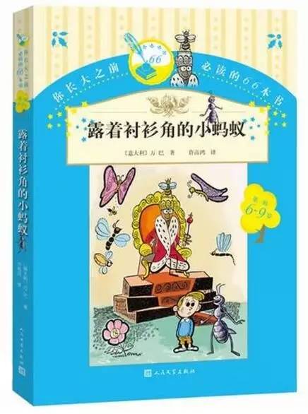 儿童文学十二本必读篇目,值得收藏的儿童文学经典推荐榜