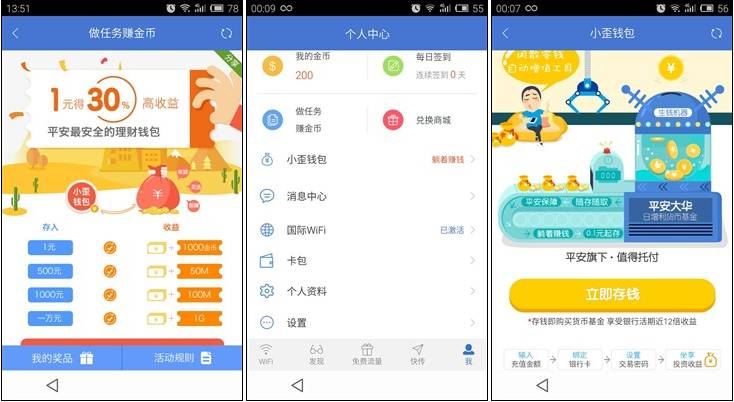平安WIFI怎么用,平安wifi为什么不能用