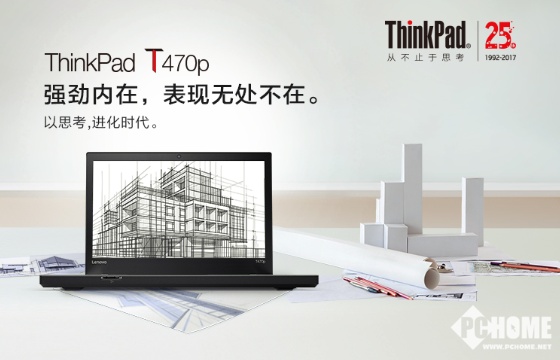 thinkpadt470p与t480哪个好,thinkpadt470p配置参数是多少