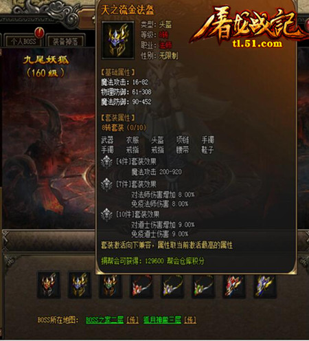 屠龙战记装备攻略,屠龙战记最新装备