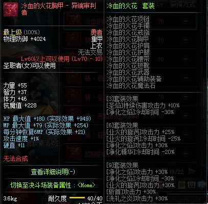 dnf女圣职异界套,dnf女圣职天空套大全