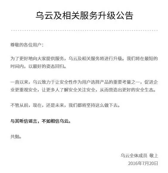 最硬资讯｜网传乌云漏洞平台被连窝端？收购ARM后软银股价跌幅超10%、中国超美国成为二季度最大iOS游戏市场……