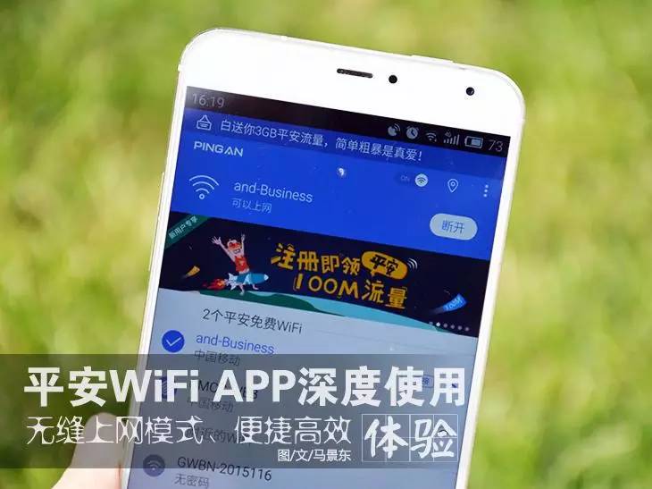 平安WIFI怎么用,平安wifi为什么不能用