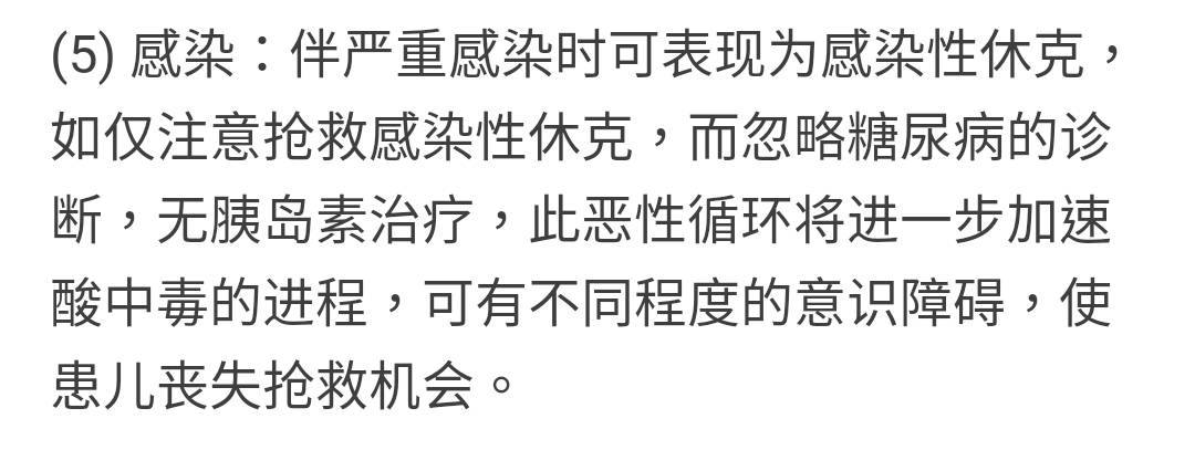 糖尿病患者必须收藏的100种方法,糖尿病酮症酸中毒昏迷还有救吗