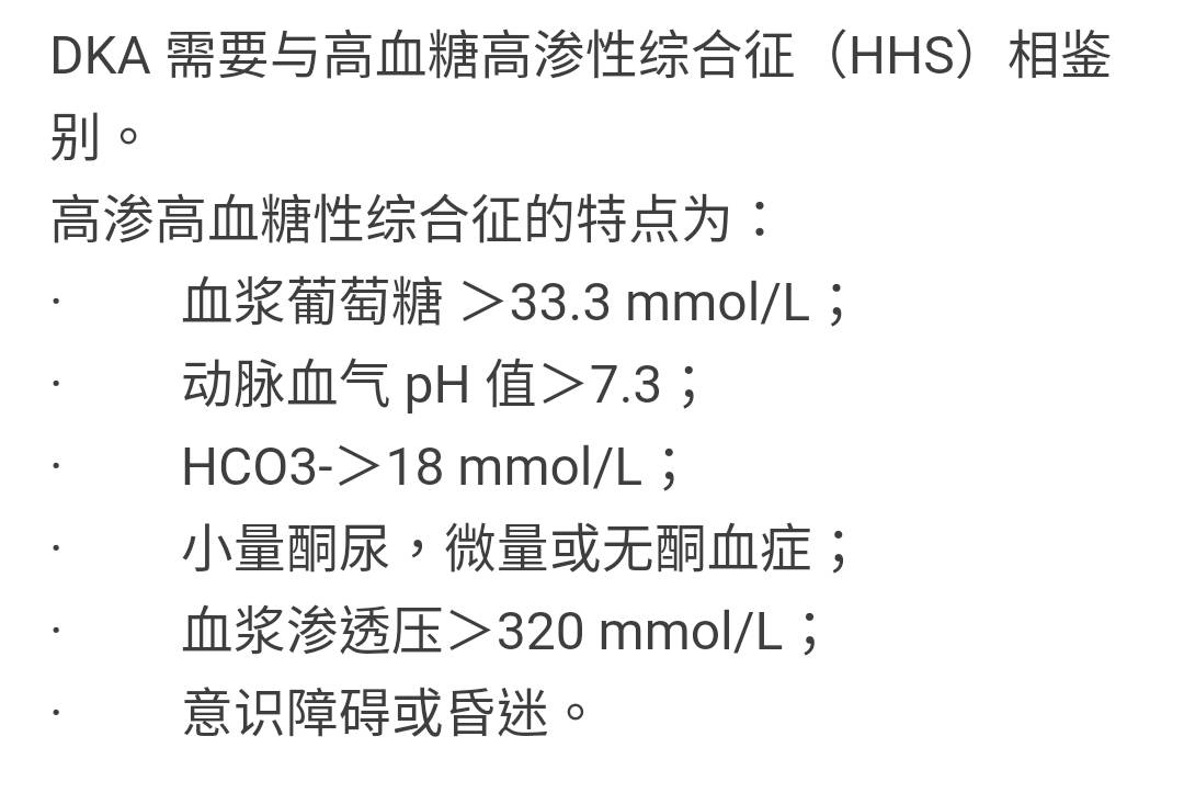 糖尿病患者必须收藏的100种方法,糖尿病酮症酸中毒昏迷还有救吗