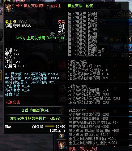 dnf女圣职异界套,dnf女圣职天空套大全