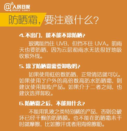 玉林防晒霜,防晒产品哪里买不会被坑